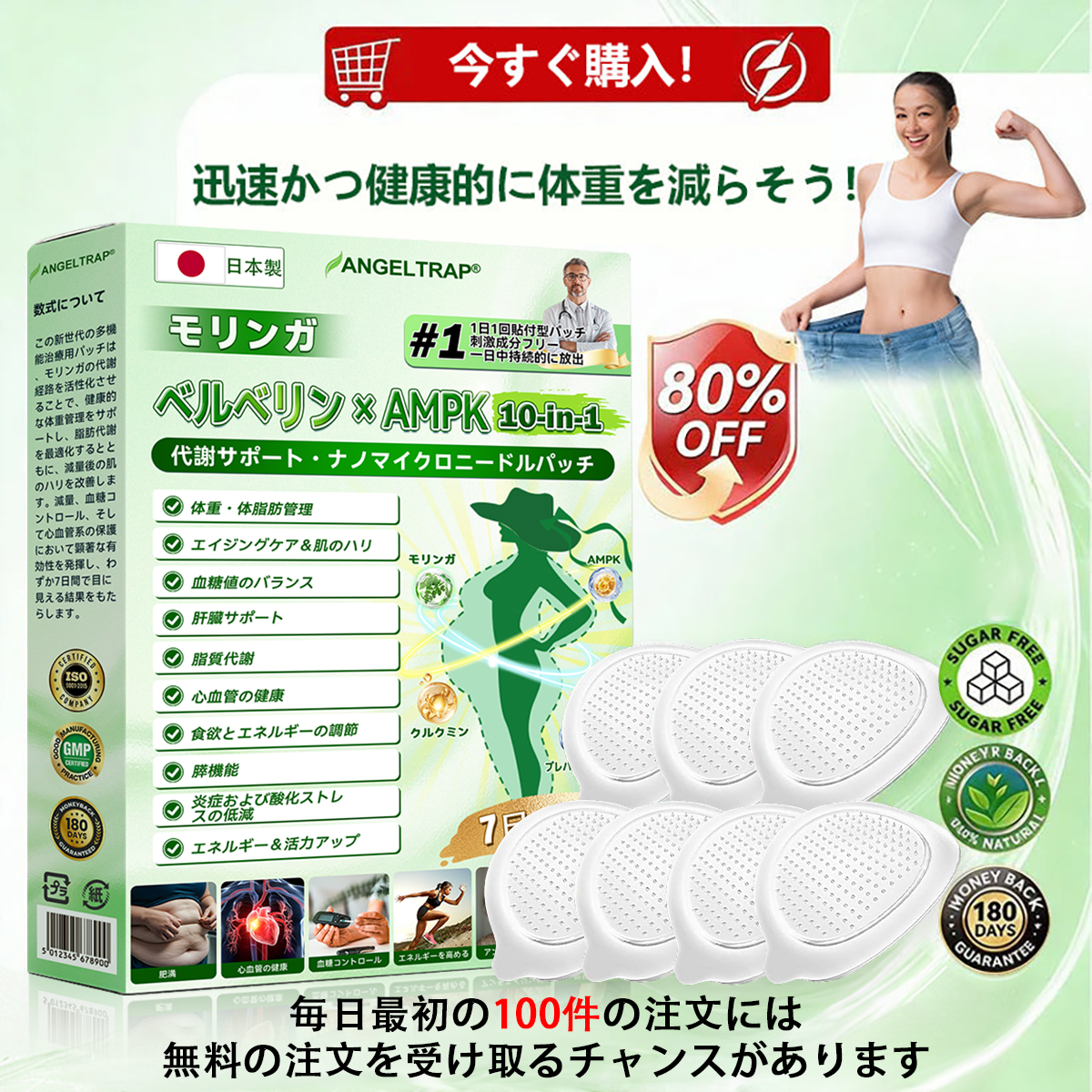 🎁！ 残りわずか5箱のみ！さらに50％の追加割引をご提供！理想の体型と健康を取り戻しましょう。今すぐ始めないと、次のチャンスは来年までありません。