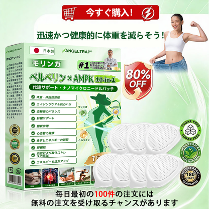 🎁！ 残りわずか5箱のみ！さらに50％の追加割引をご提供！理想の体型と健康を取り戻しましょう。今すぐ始めないと、次のチャンスは来年までありません。